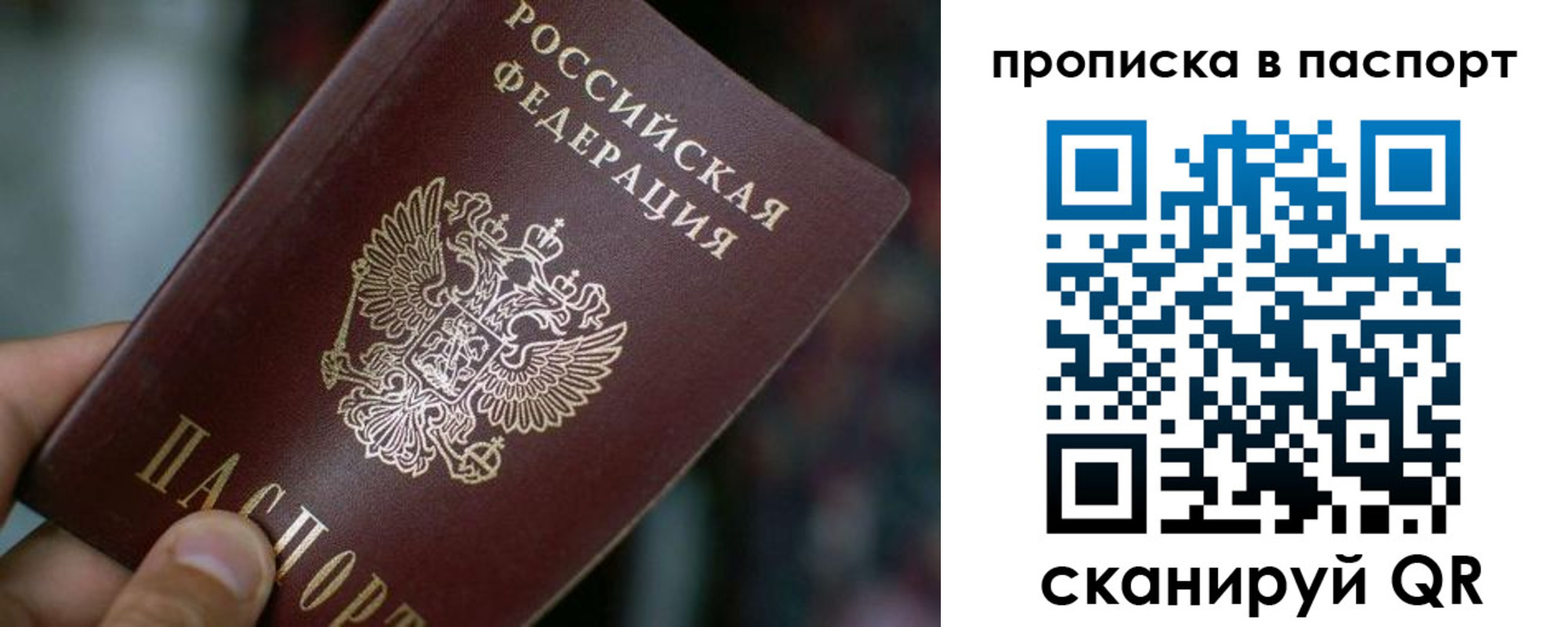 временная регистрация в Фурманове